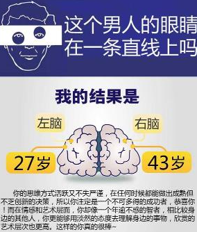 左右脑年龄测试app软件开发